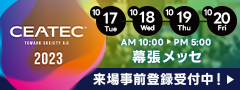 CEATEC