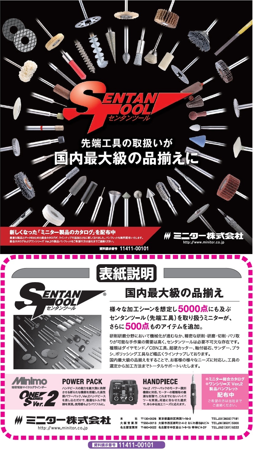 先端工具　国内最大級の品揃え
