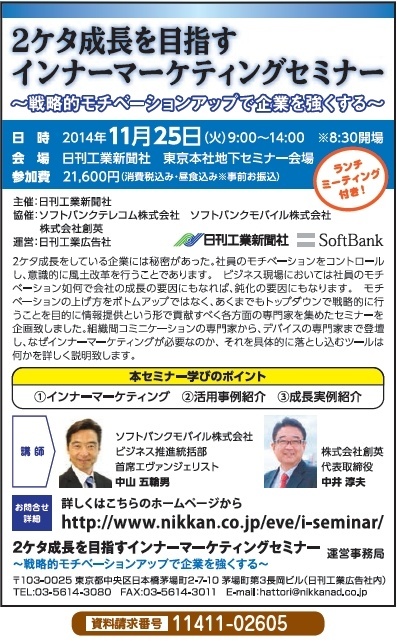 インナーマーケティングセンター 株式会社日刊工業コミュニケーションズ その他 その他 製品情報 新製品情報 日刊工業新聞社