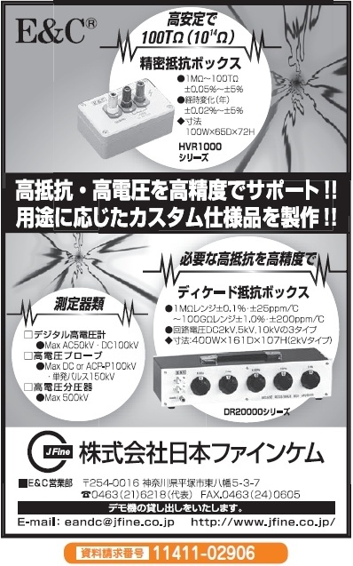 精密抵抗ボックス／ディケード抵抗ボックス／測定器類