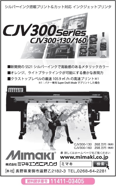 シルバーインク搭載プリント＆カット対応インクジェットプリンタ