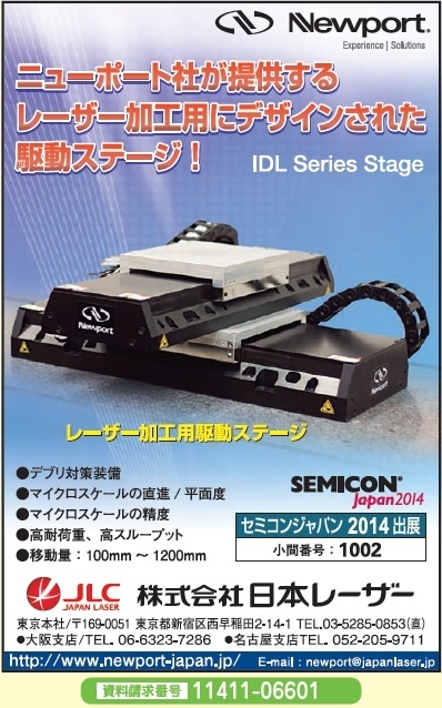 レーザー加工用駆動ステージ