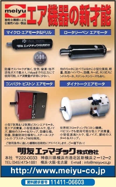 各種エア機器