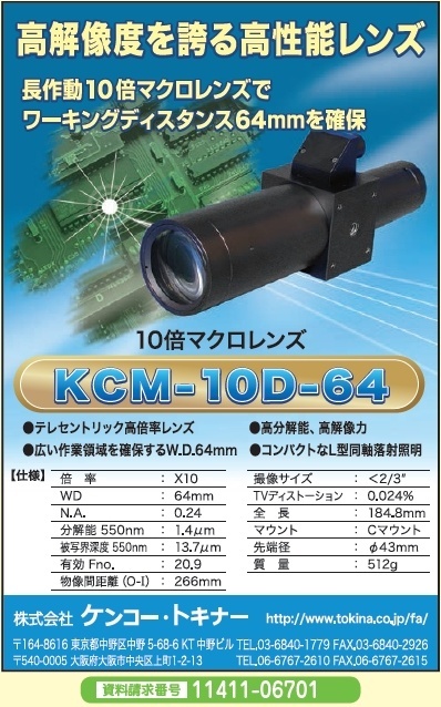 10倍マクロレンズ