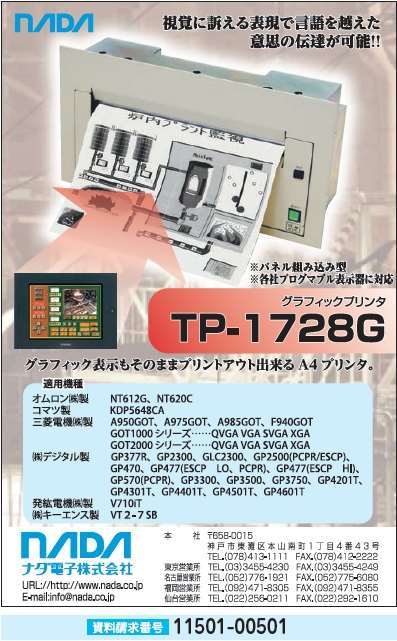 グラフィックプリンタ