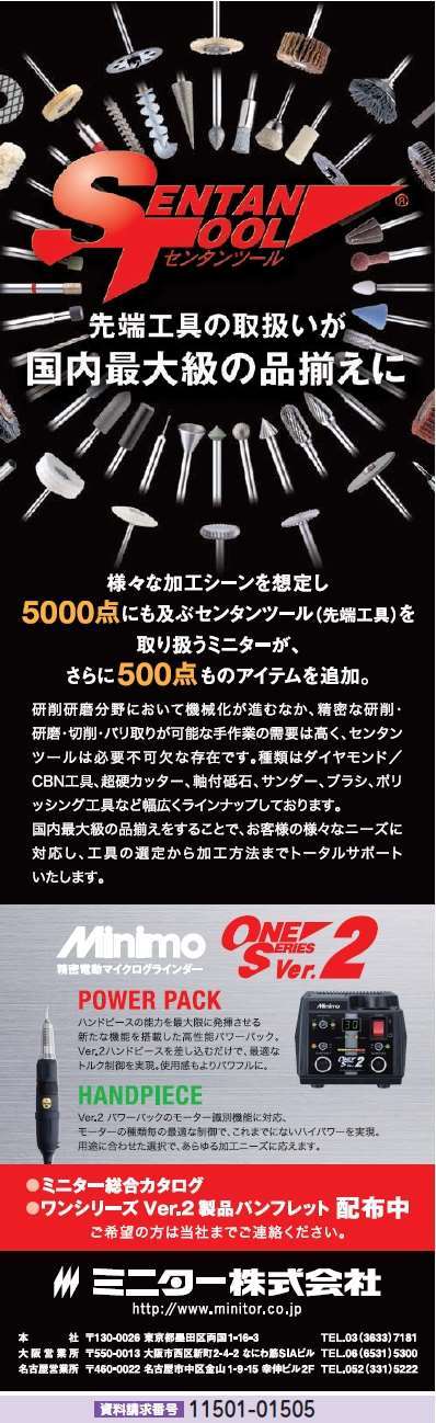 先端工具の取り扱い 国内最大級の品揃えに