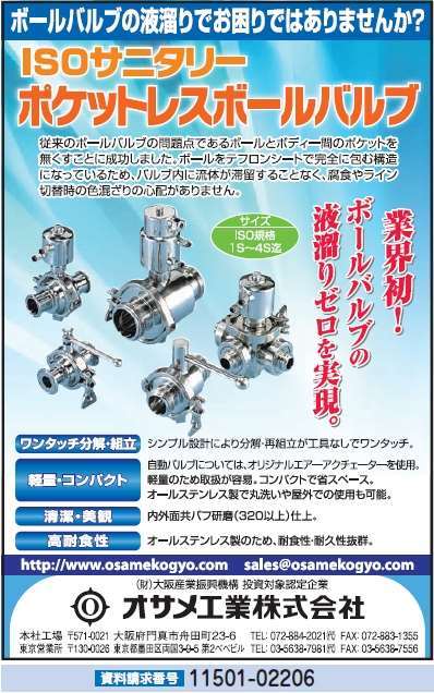 ポケットレスボールバルブ