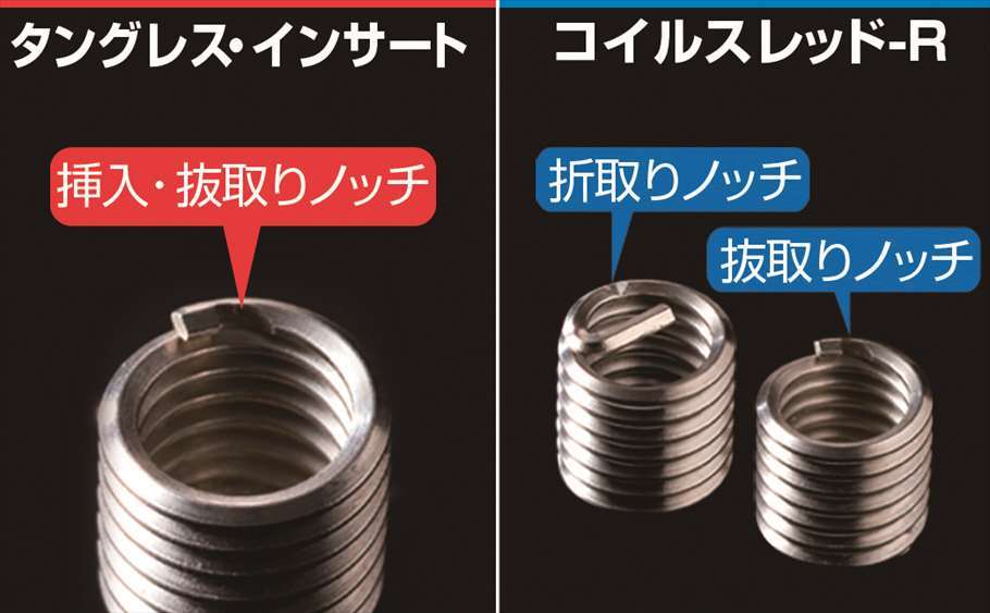 ばら売り可⭕️タングレスインサートコイル1000個 照らせ