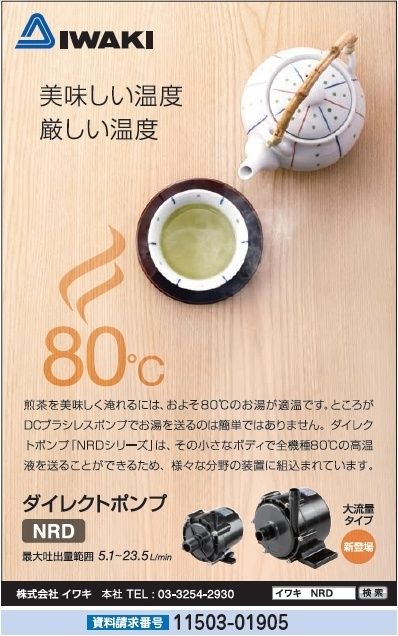 ダイレクトポンプ