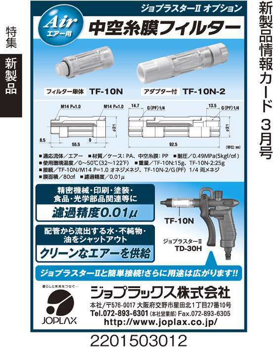 中空糸膜フィルター