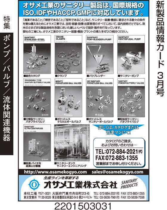 各種サニタリー製品