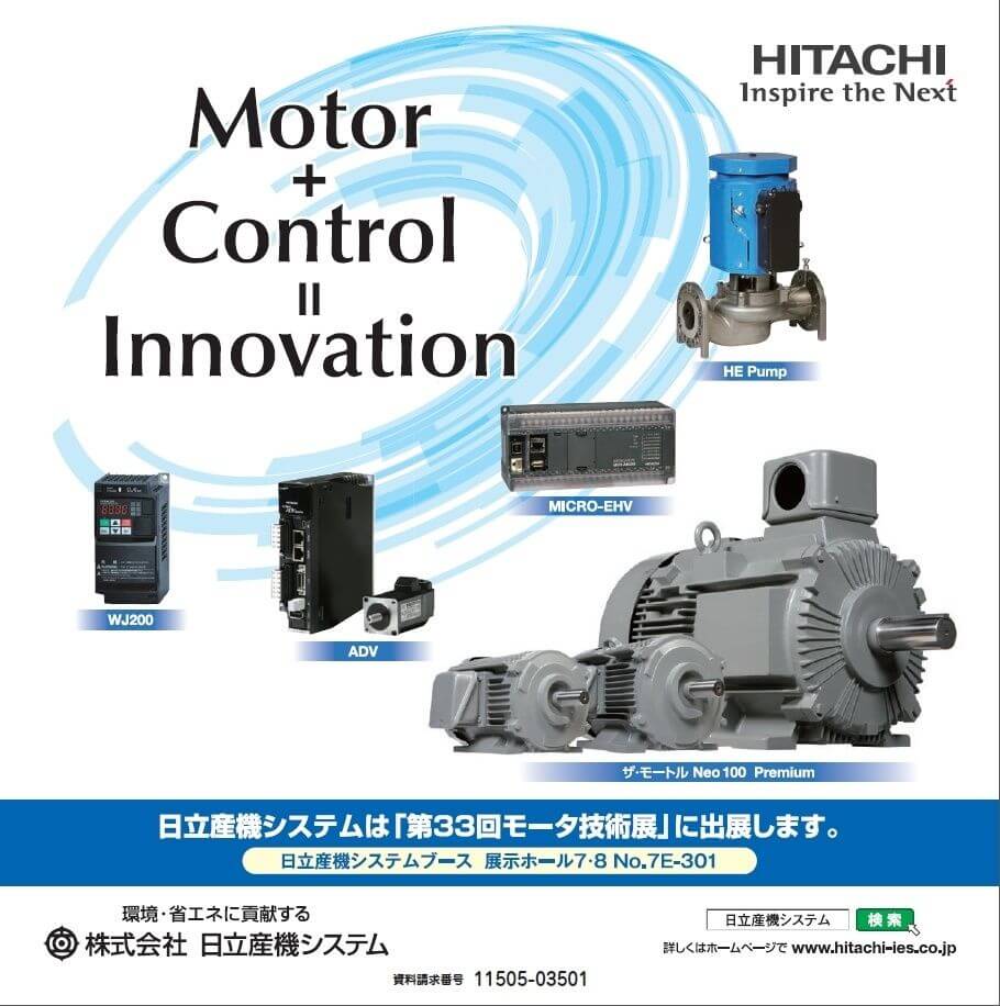 Motor + Control ＝ Innovation
