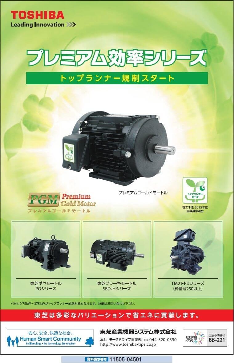 プレミアムゴールドモートル 他
