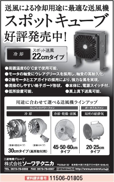 送風による冷却用途に最適な送風機