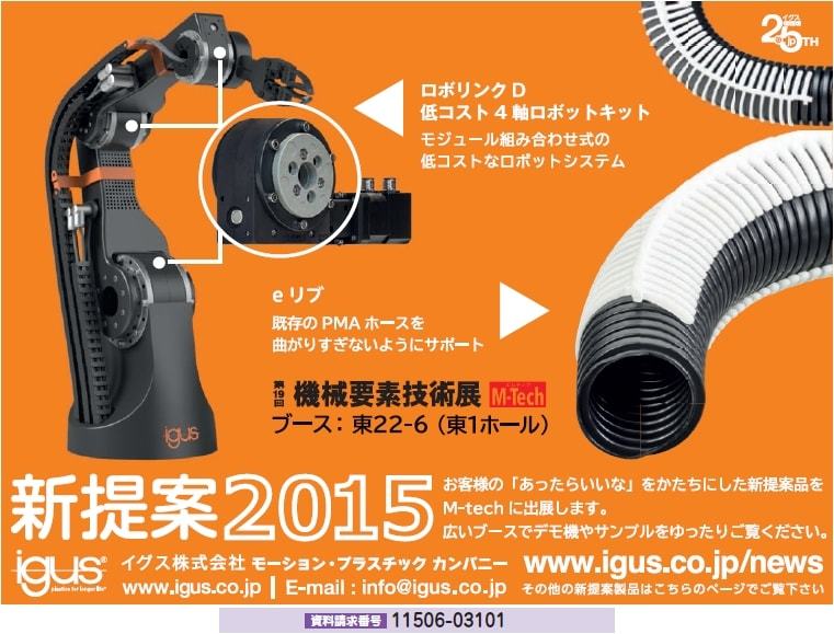 低コスト4軸ロボットキット・PMAホースのサポート材