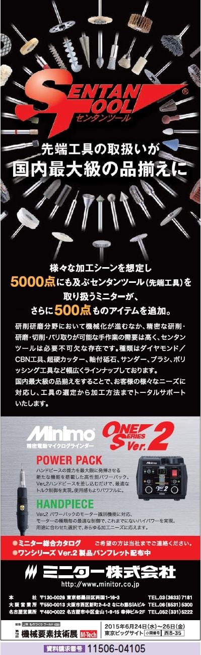 先端工具の取扱い 国内最大級の品揃えに