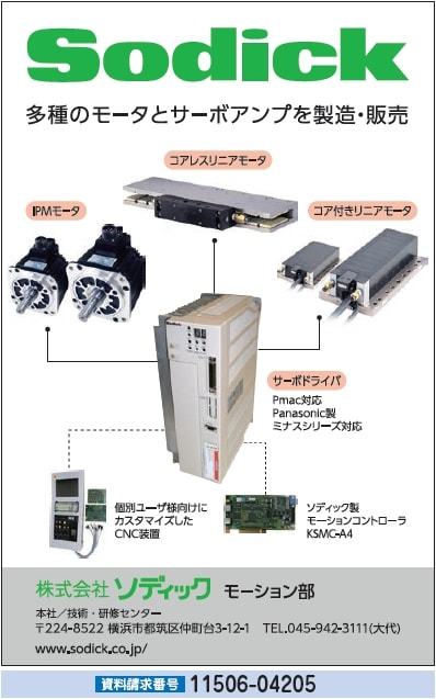 各種モータ＆サーボアンプ