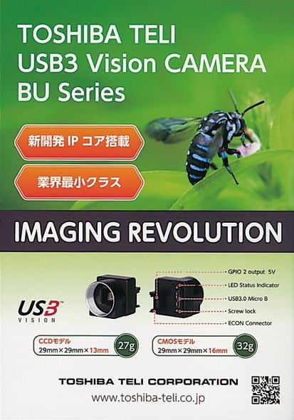 USB3ビジョンカメラ