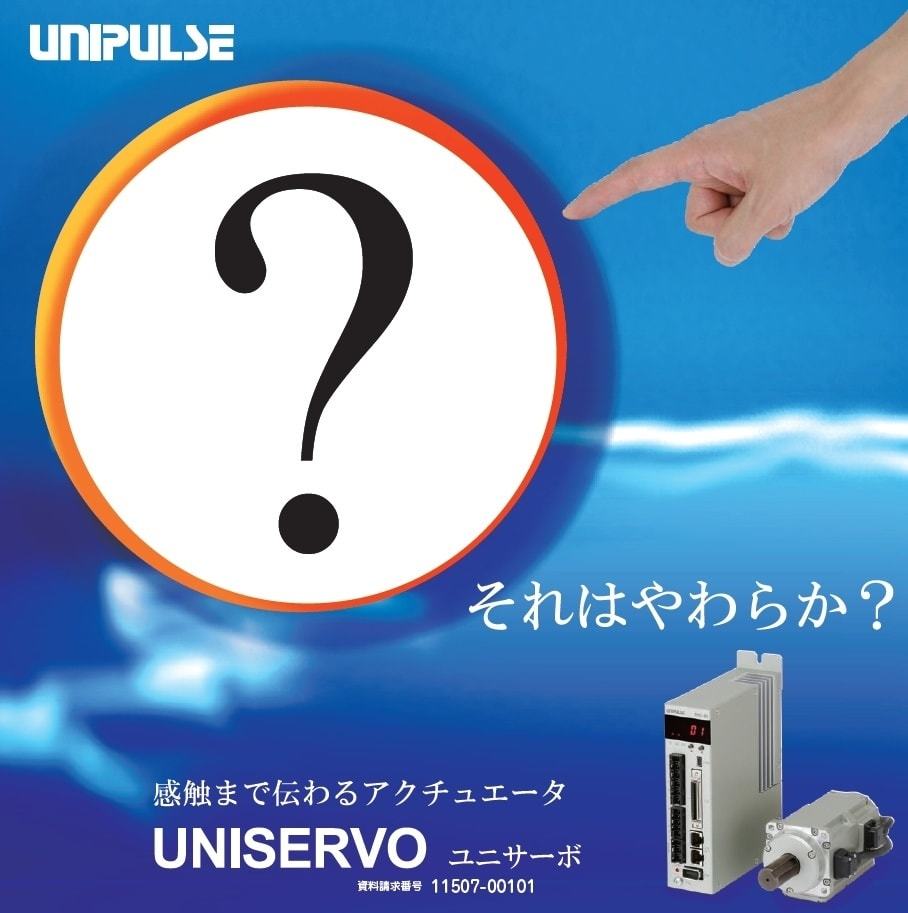 出力軸トルク測定機能付きギヤードサーボモータ