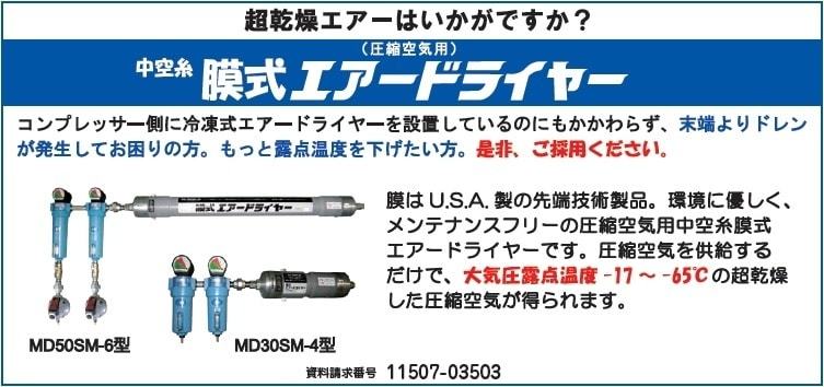 ショッピングショッピングフクハラ 膜式エア-ドライヤ-本体のみ MD40-6 製造、工場用