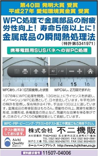 WPC処理