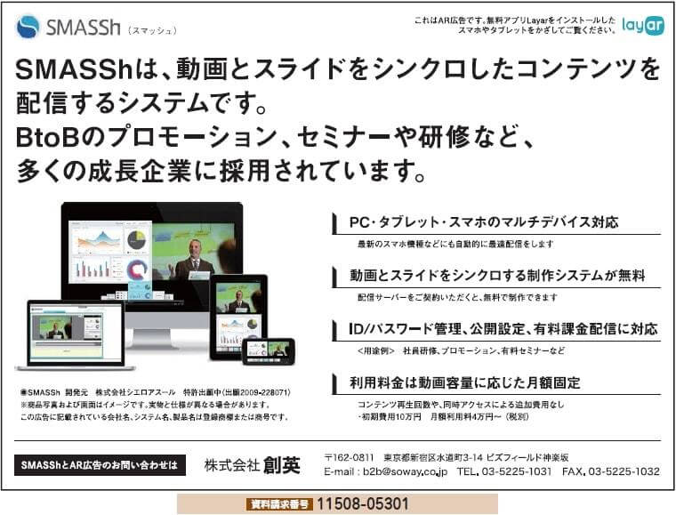 動画とスライドをシンクロしたコンテンツの配信システム