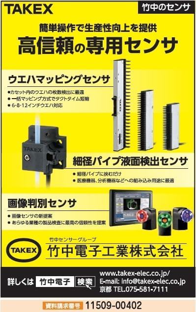 専用センサー