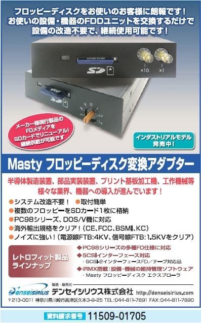 フロッピーディスク変換アダプター