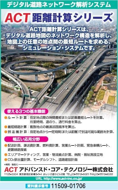 ルート計算／最短経路計算／到達圏計算