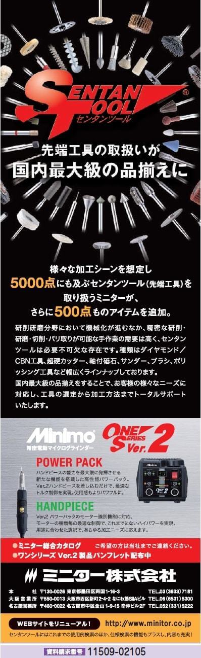 先端工具の取り扱い　国内最大級の品揃えに