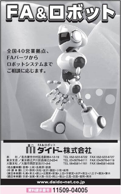 FA&ロボット