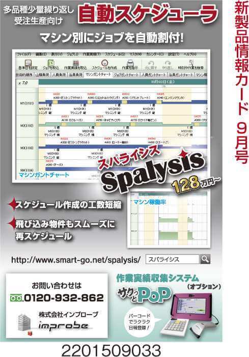 自動スケジューラ