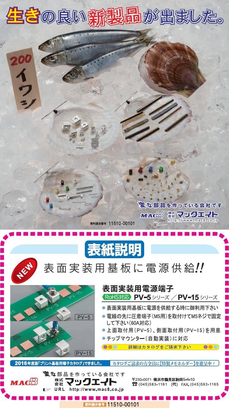 表面実装用電源端子