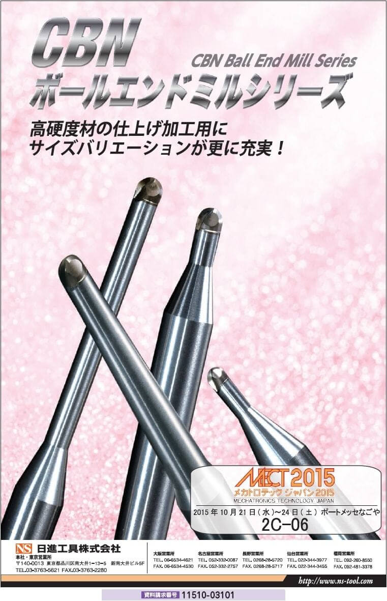 ボールエンドミルシリーズ
