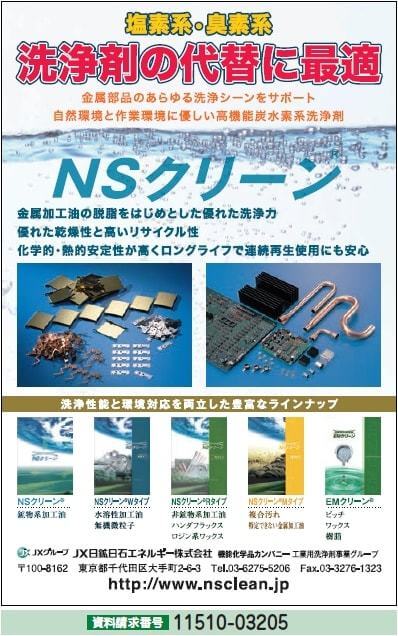 高機能炭水素系洗浄剤