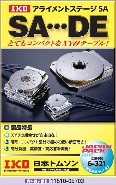 コンパクトなXYθテーブル