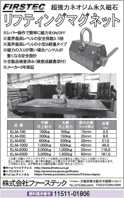 超強力ネオジウム永久磁石