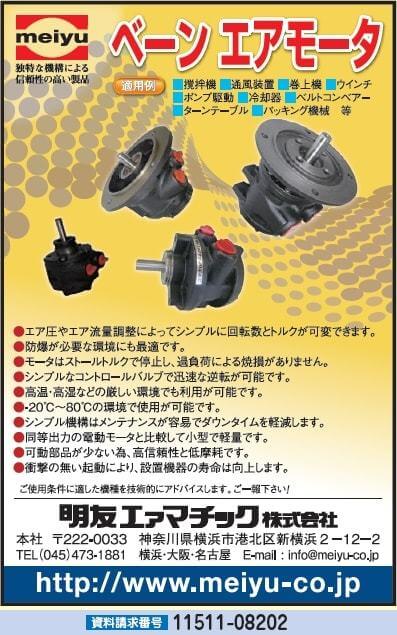 ベーン エアモータ