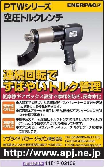 PTWシリーズ　空圧トルクレンチ
