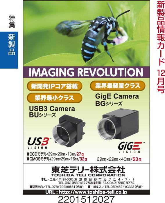 USB3 Camera／GigE Camera