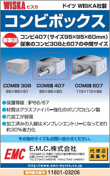 コンビボックス