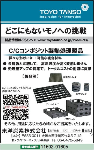 C/Cコンポジット製熱処理トレイ