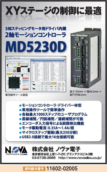 2軸モーションコントローラ