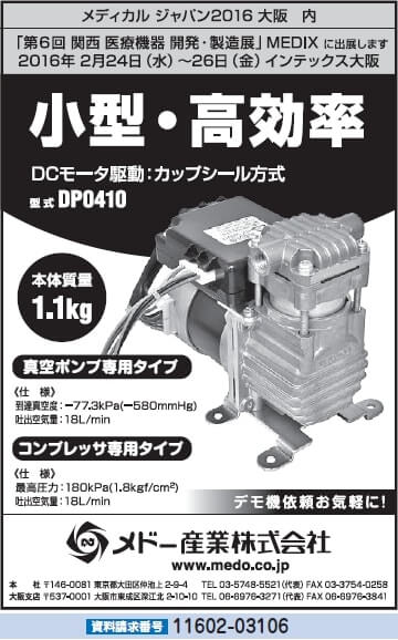 真空ポンプ　専用タイプ