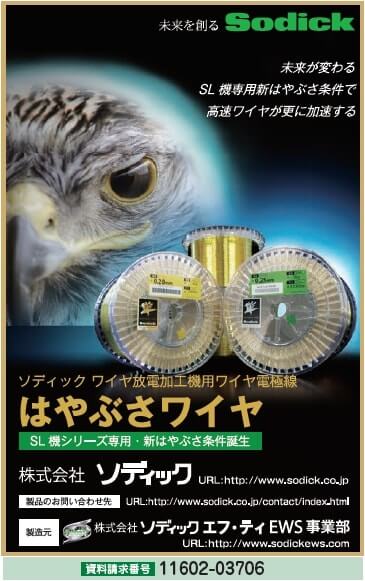 ワイヤ放電加工機用　ワイヤ電極線