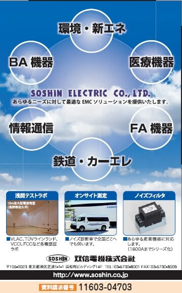 EMCソリューション