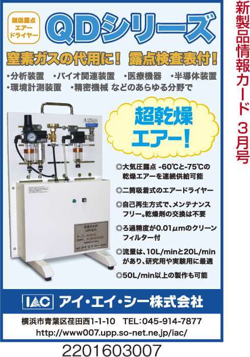 超低露点エアードライヤー　QDシリーズ