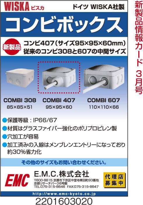 コンビボックス