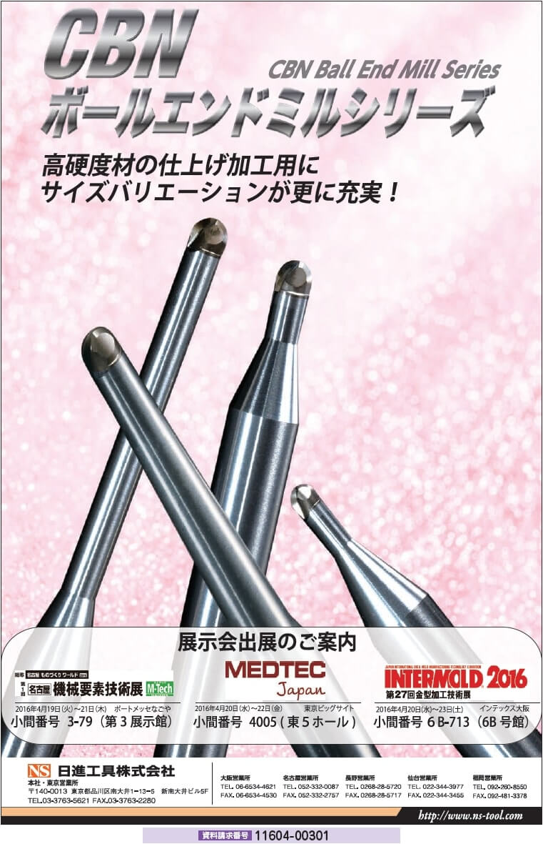 ボールエンドミルシリーズ