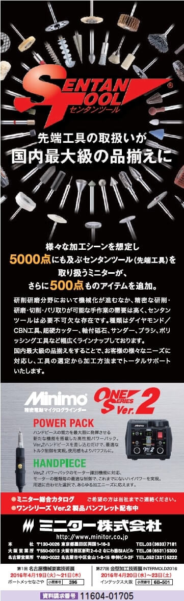 先端工具の取り扱い　国内最大級の品揃えに